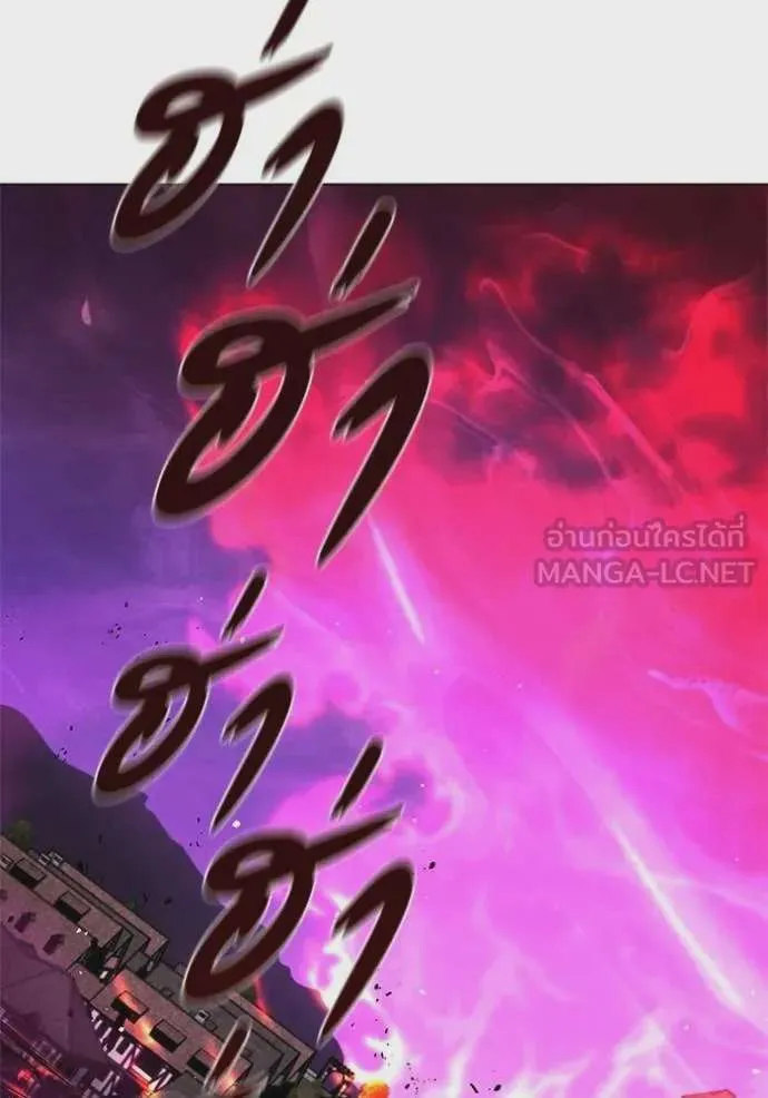 I Regressed As The Duke เกิดใหม่ในร่างดยุก ตอนที่ 129 หน้า 9