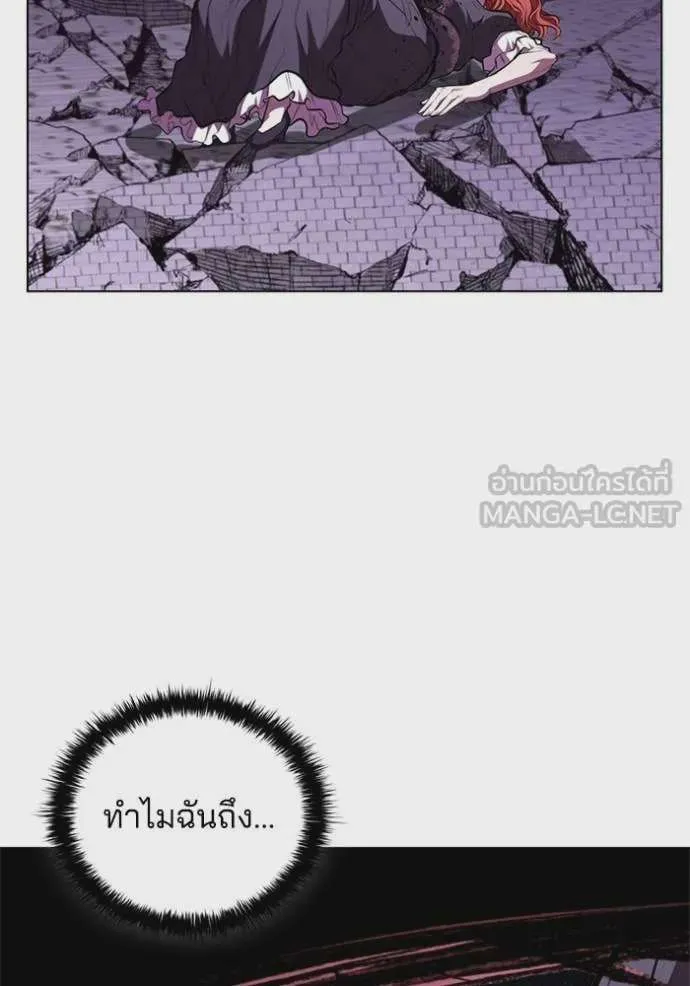 I Regressed As The Duke เกิดใหม่ในร่างดยุก ตอนที่ 129 หน้า 91