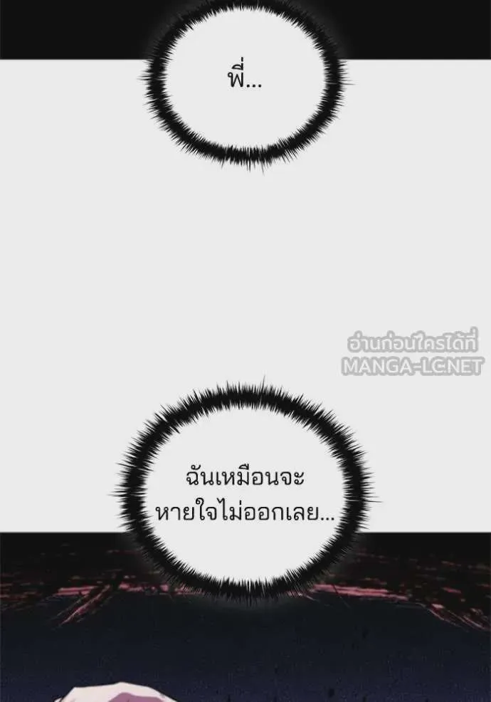 I Regressed As The Duke เกิดใหม่ในร่างดยุก ตอนที่ 129 หน้า 94