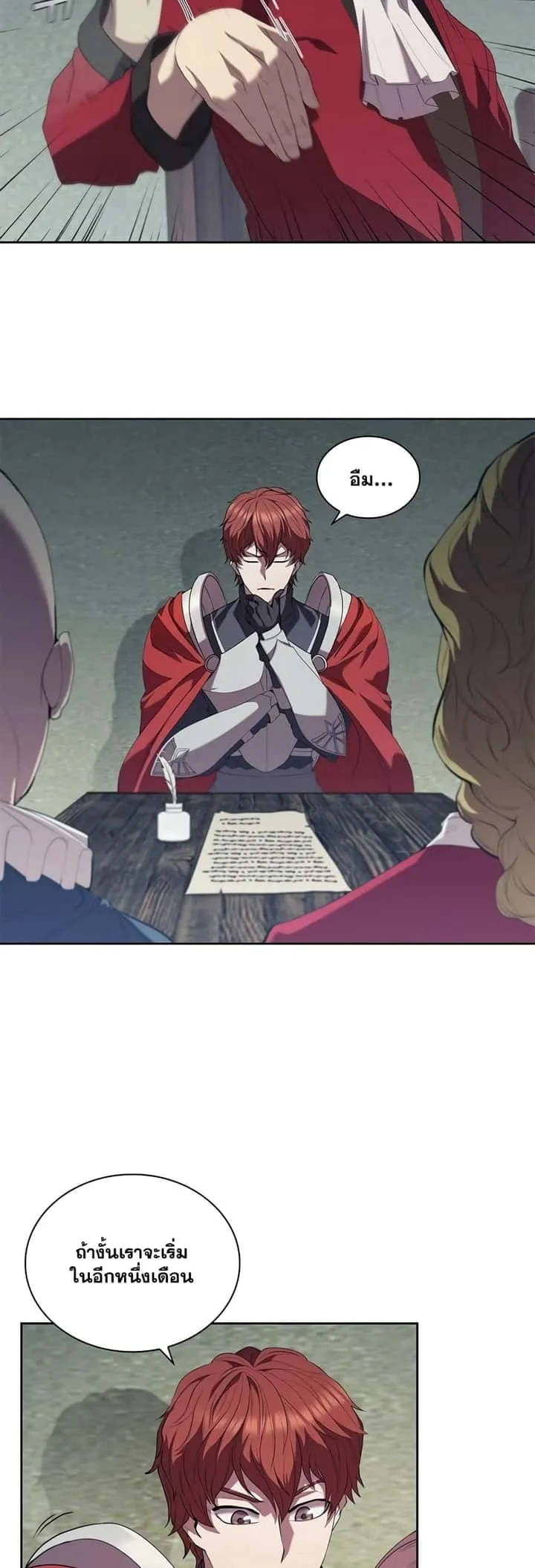 I Regressed As The Duke เกิดใหม่ในร่างดยุก ตอนที่ 13 หน้า 10