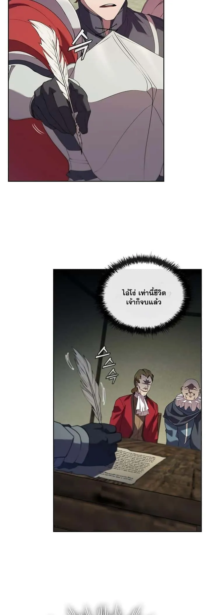 I Regressed As The Duke เกิดใหม่ในร่างดยุก ตอนที่ 13 หน้า 11