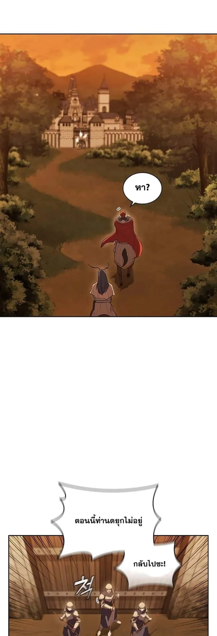 I Regressed As The Duke เกิดใหม่ในร่างดยุก ตอนที่ 13 หน้า 18