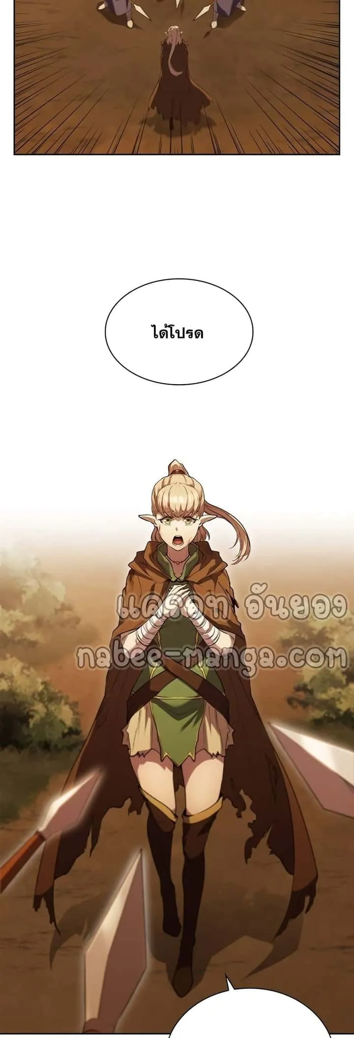 I Regressed As The Duke เกิดใหม่ในร่างดยุก ตอนที่ 13 หน้า 19
