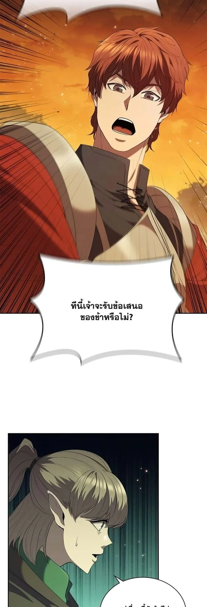 I Regressed As The Duke เกิดใหม่ในร่างดยุก ตอนที่ 13 หน้า 29