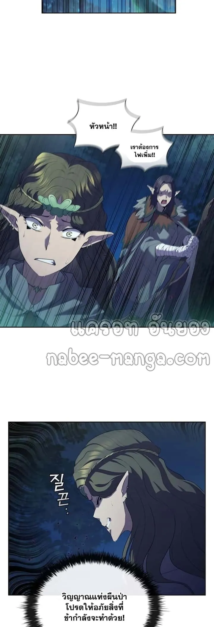 I Regressed As The Duke เกิดใหม่ในร่างดยุก ตอนที่ 13 หน้า 53