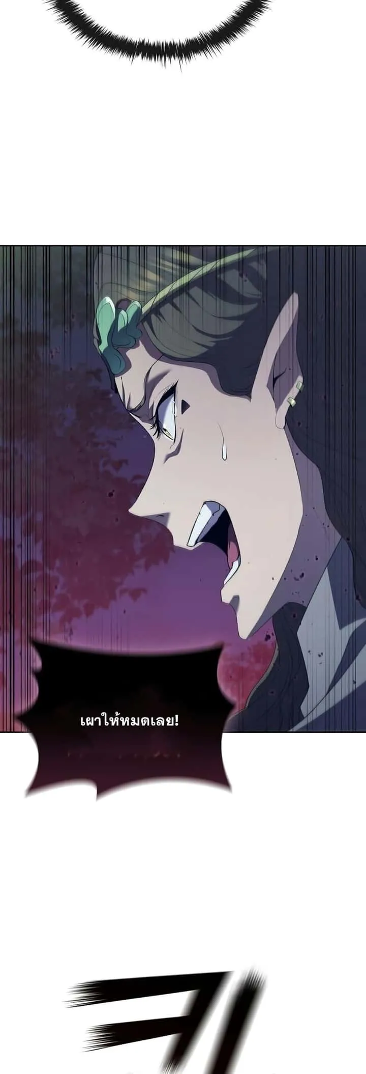 I Regressed As The Duke เกิดใหม่ในร่างดยุก ตอนที่ 13 หน้า 54