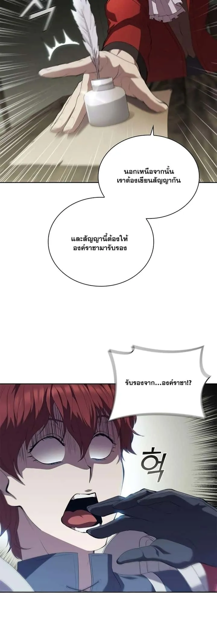I Regressed As The Duke เกิดใหม่ในร่างดยุก ตอนที่ 13 หน้า 8