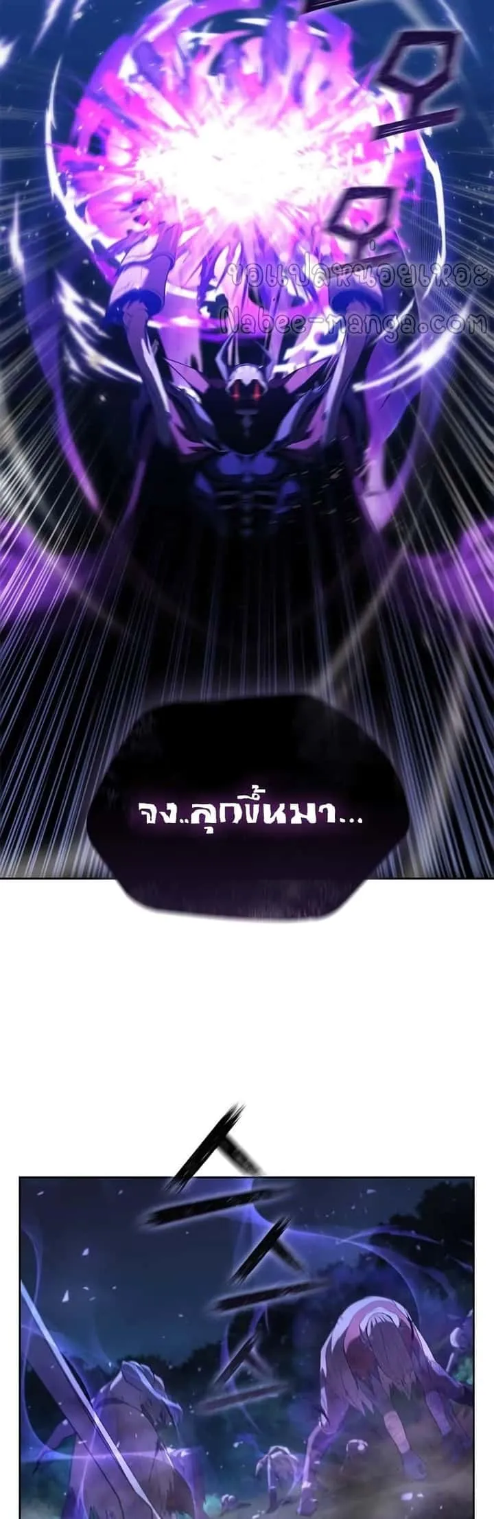 I Regressed As The Duke เกิดใหม่ในร่างดยุก ตอนที่ 14 หน้า 10