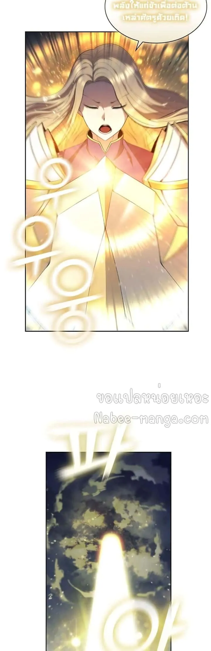 I Regressed As The Duke เกิดใหม่ในร่างดยุก ตอนที่ 14 หน้า 13