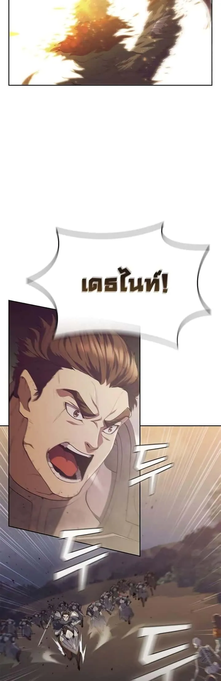 I Regressed As The Duke เกิดใหม่ในร่างดยุก ตอนที่ 14 หน้า 17