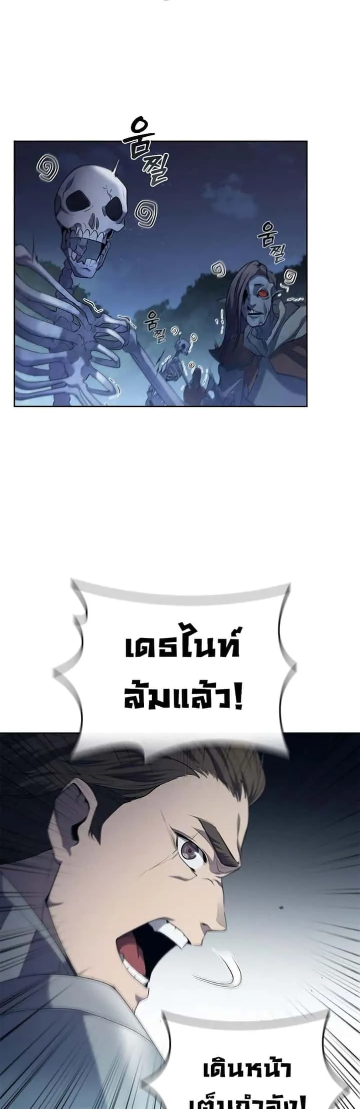 I Regressed As The Duke เกิดใหม่ในร่างดยุก ตอนที่ 14 หน้า 22