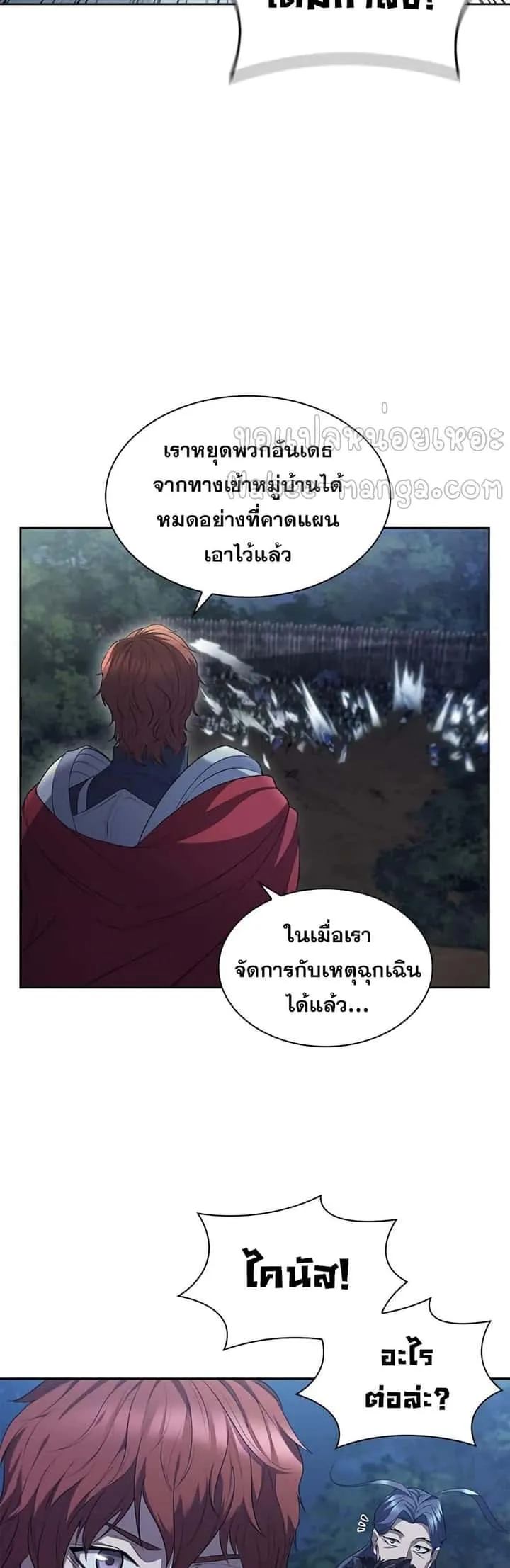 I Regressed As The Duke เกิดใหม่ในร่างดยุก ตอนที่ 14 หน้า 23