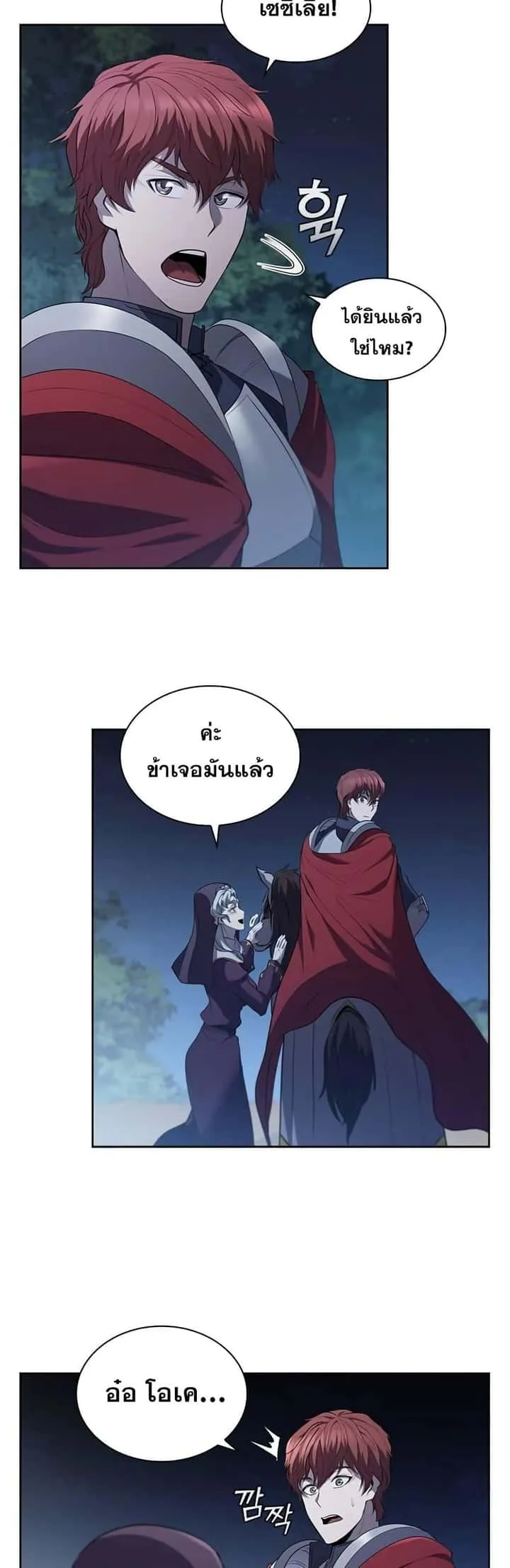 I Regressed As The Duke เกิดใหม่ในร่างดยุก ตอนที่ 14 หน้า 25