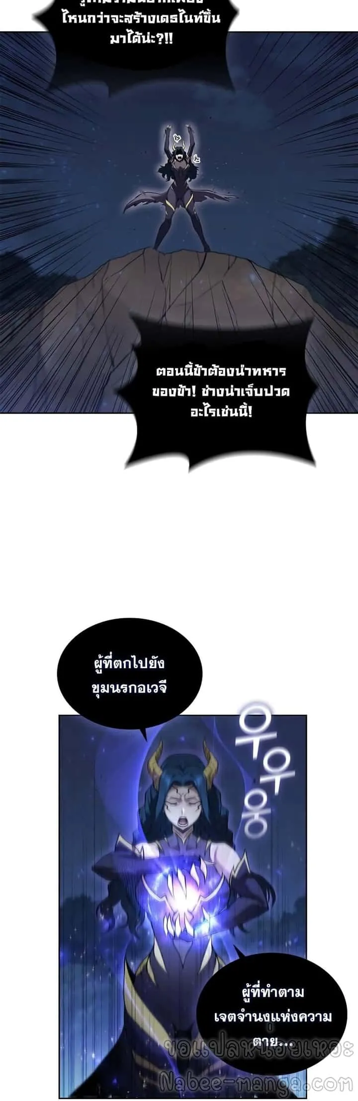 I Regressed As The Duke เกิดใหม่ในร่างดยุก ตอนที่ 14 หน้า 29