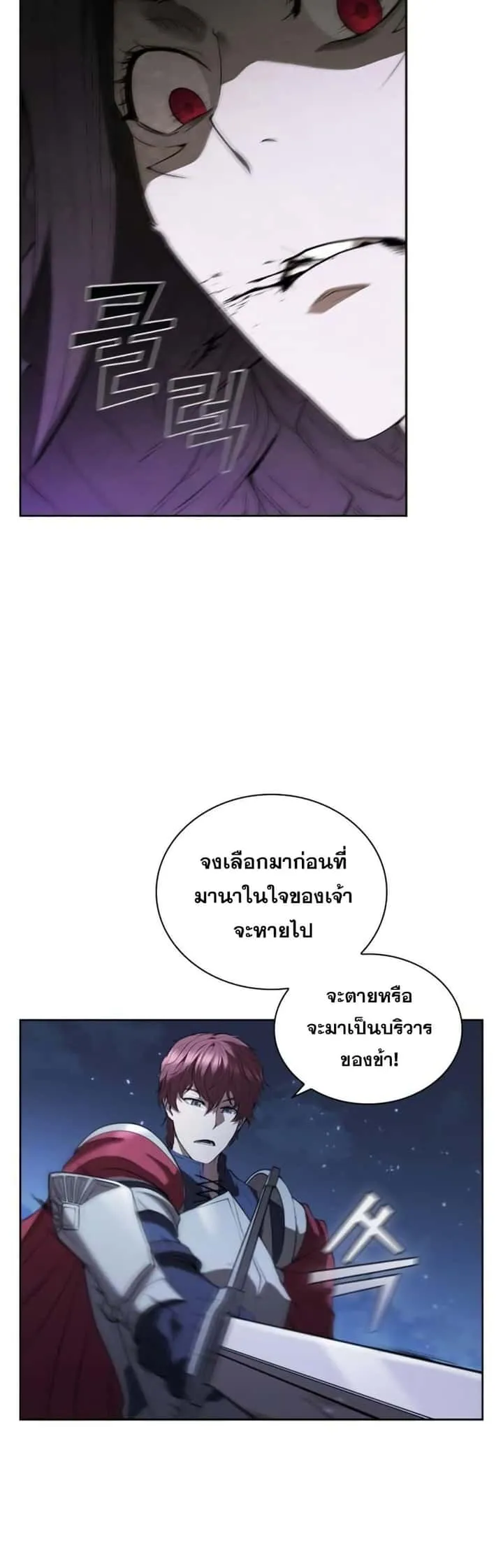 I Regressed As The Duke เกิดใหม่ในร่างดยุก ตอนที่ 14 หน้า 39