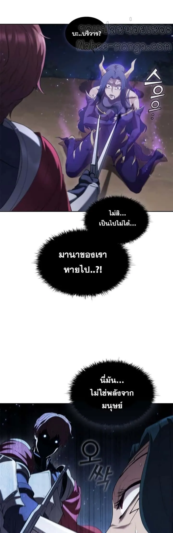 I Regressed As The Duke เกิดใหม่ในร่างดยุก ตอนที่ 14 หน้า 40