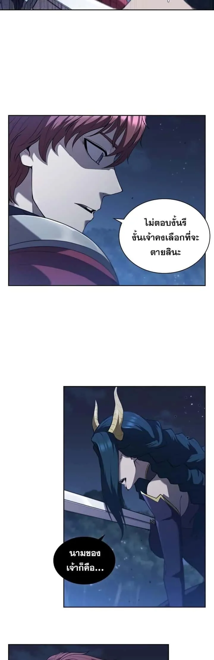 I Regressed As The Duke เกิดใหม่ในร่างดยุก ตอนที่ 14 หน้า 41