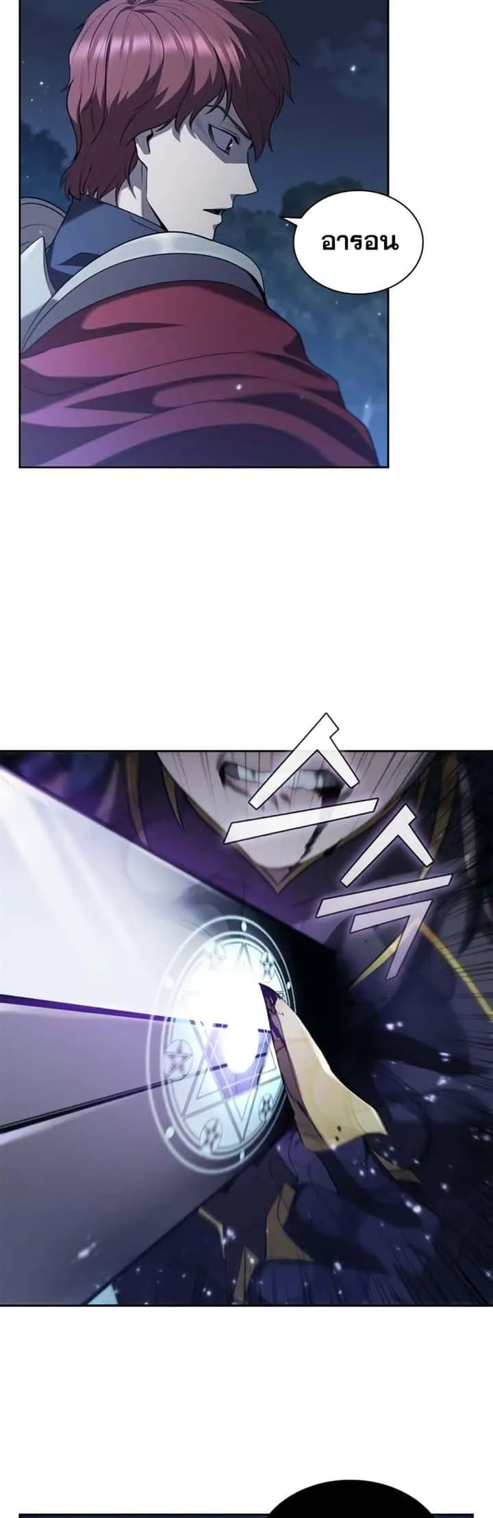 I Regressed As The Duke เกิดใหม่ในร่างดยุก ตอนที่ 14 หน้า 42