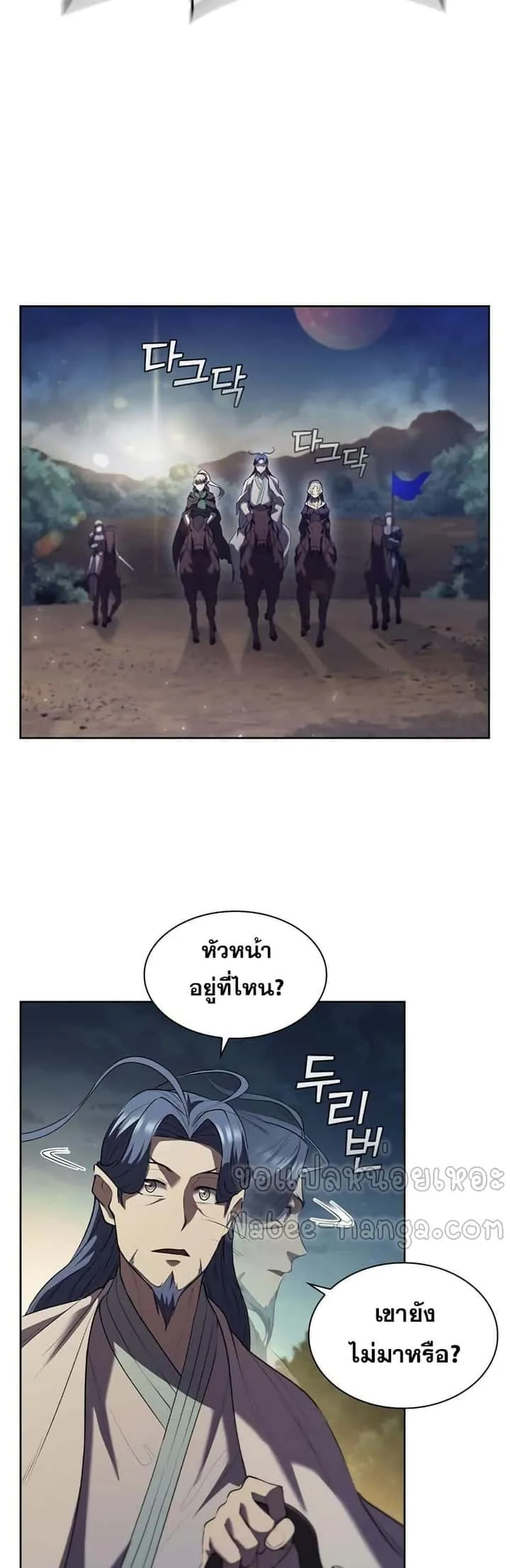 I Regressed As The Duke เกิดใหม่ในร่างดยุก ตอนที่ 14 หน้า 46
