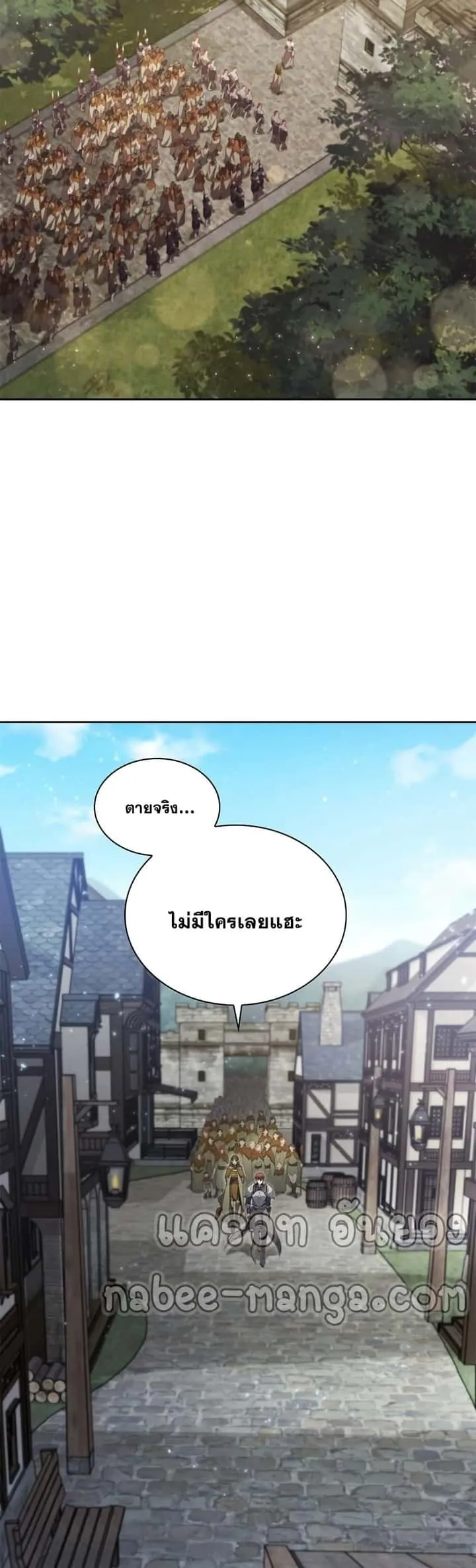 I Regressed As The Duke เกิดใหม่ในร่างดยุก ตอนที่ 15 หน้า 17
