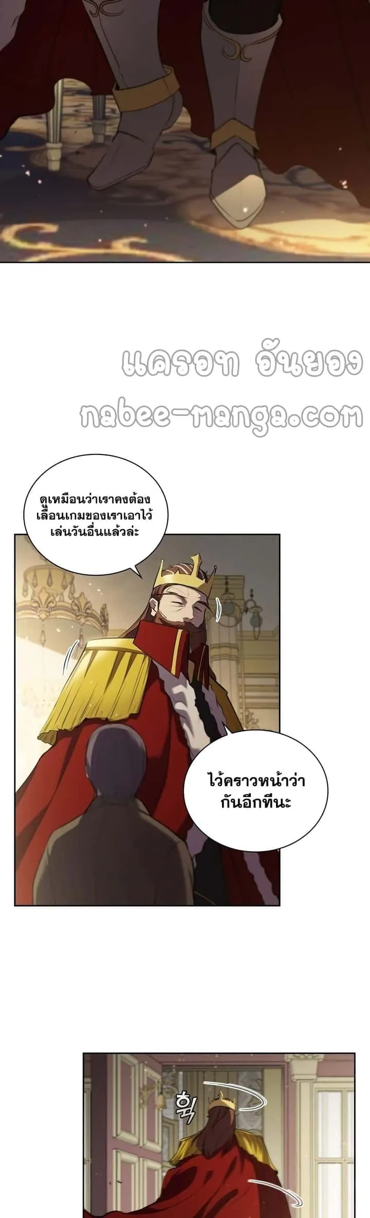 I Regressed As The Duke เกิดใหม่ในร่างดยุก ตอนที่ 15 หน้า 30