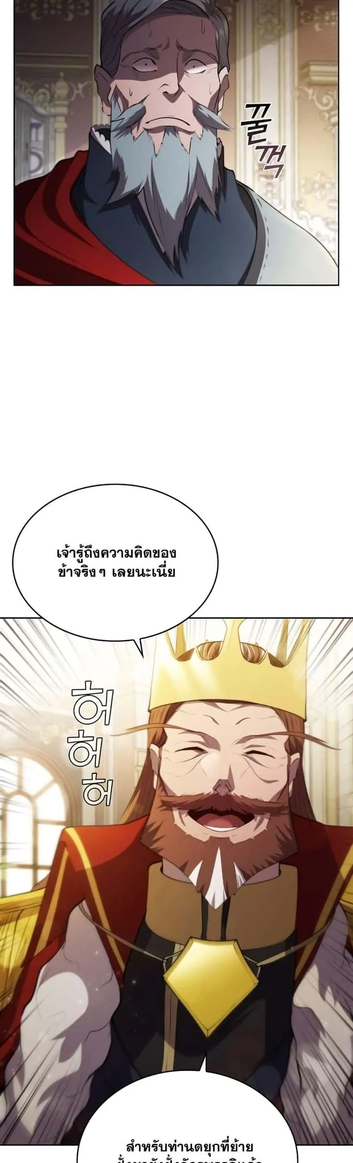I Regressed As The Duke เกิดใหม่ในร่างดยุก ตอนที่ 15 หน้า 44