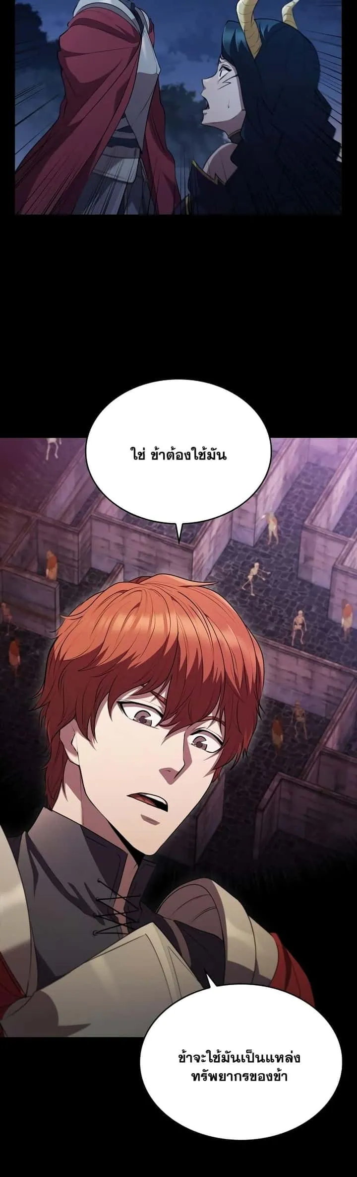 I Regressed As The Duke เกิดใหม่ในร่างดยุก ตอนที่ 15 หน้า 7