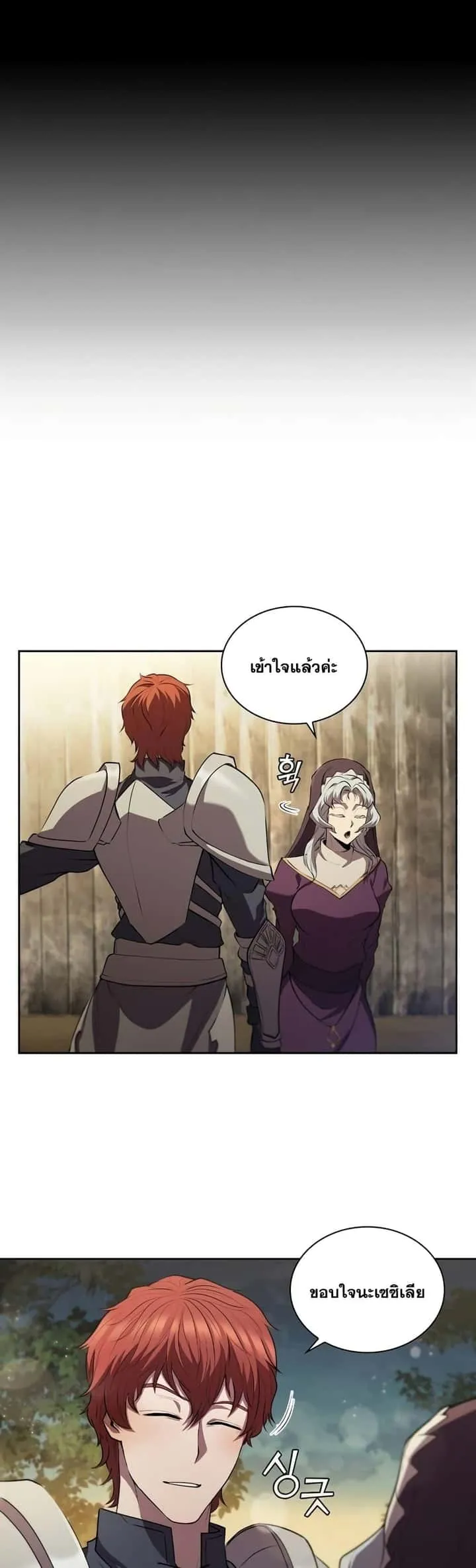 I Regressed As The Duke เกิดใหม่ในร่างดยุก ตอนที่ 15 หน้า 8