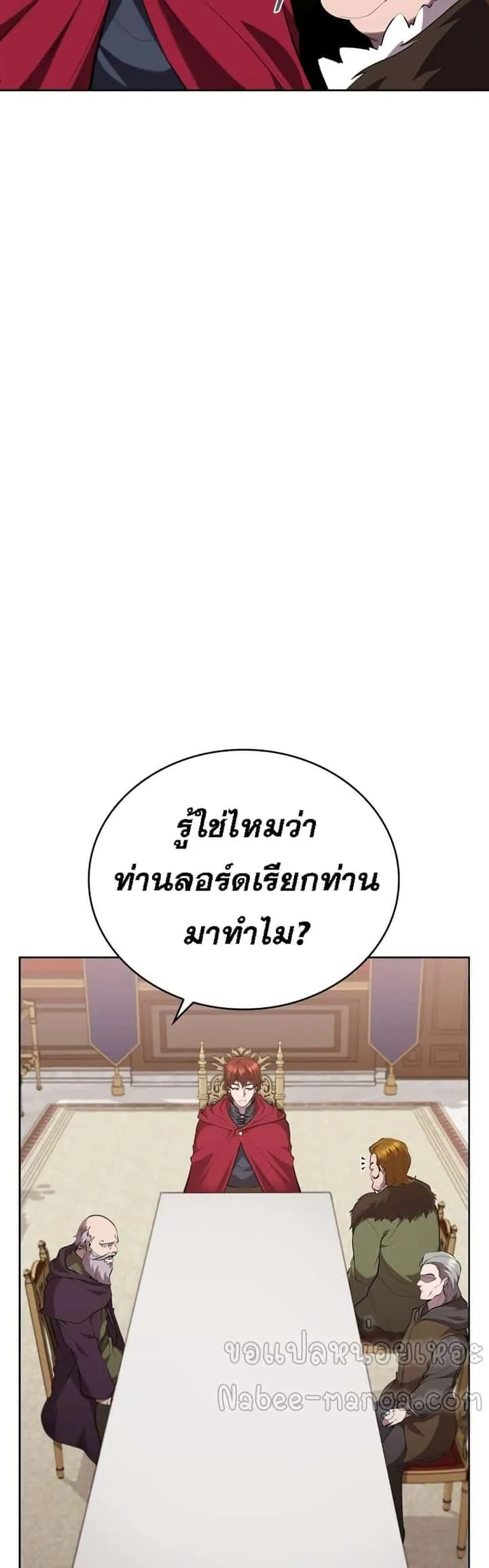 I Regressed As The Duke เกิดใหม่ในร่างดยุก ตอนที่ 17 หน้า 15
