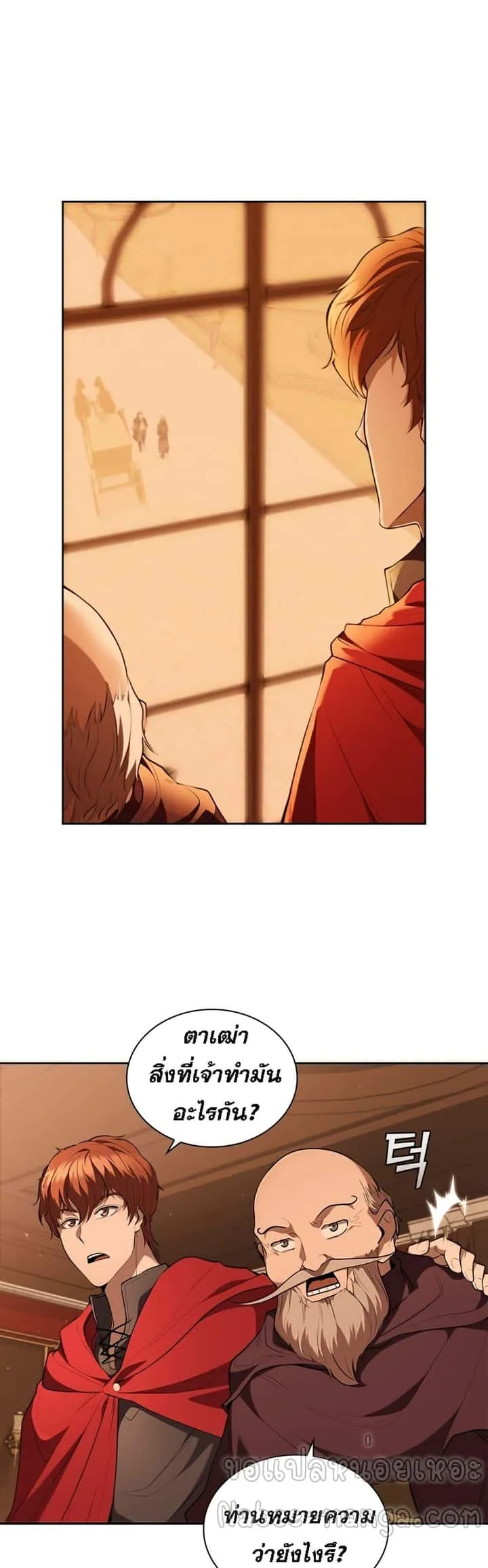 I Regressed As The Duke เกิดใหม่ในร่างดยุก ตอนที่ 17 หน้า 34