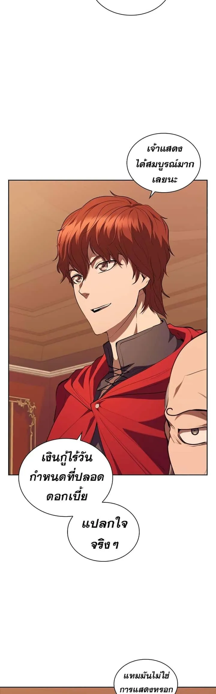 I Regressed As The Duke เกิดใหม่ในร่างดยุก ตอนที่ 17 หน้า 35