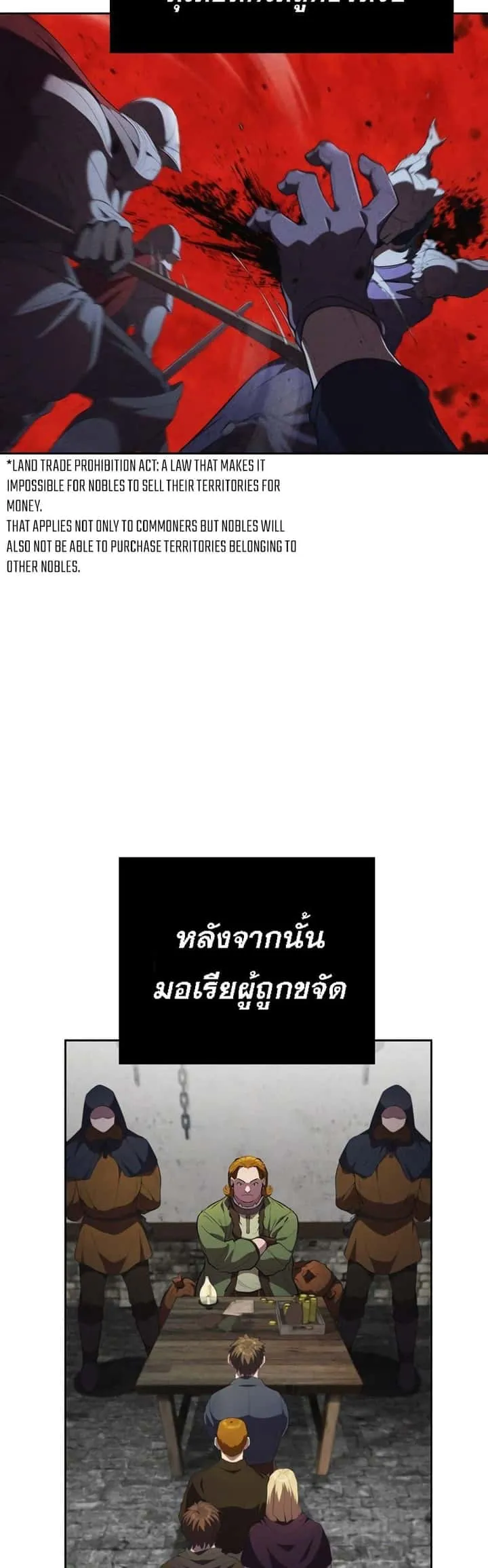 I Regressed As The Duke เกิดใหม่ในร่างดยุก ตอนที่ 17 หน้า 4