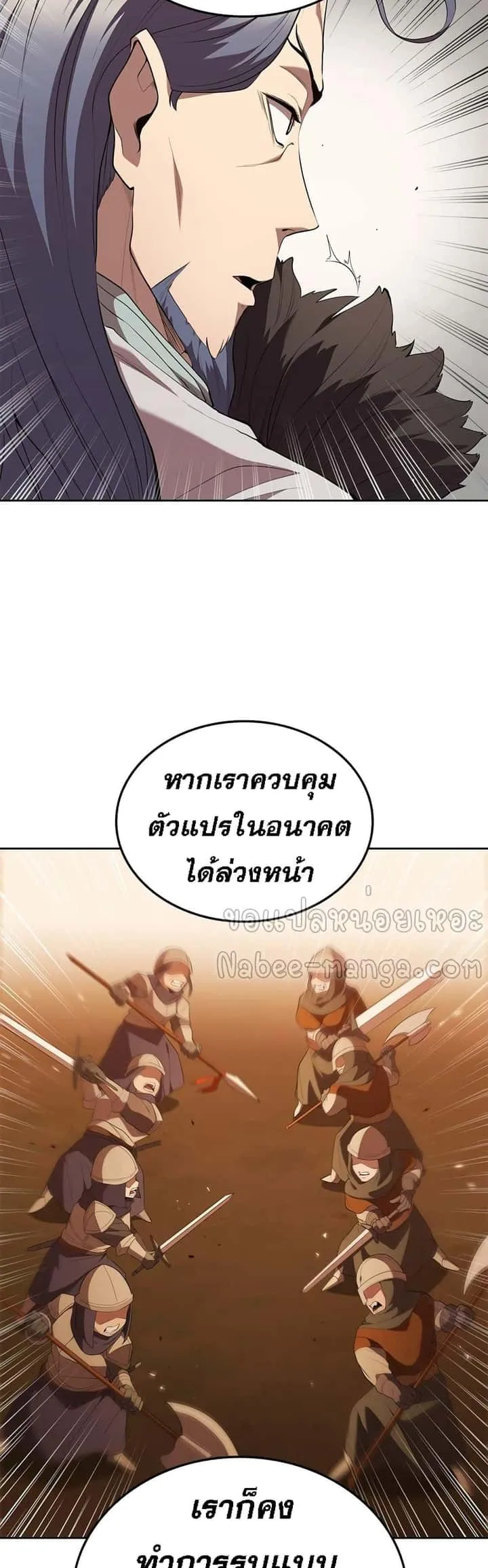 I Regressed As The Duke เกิดใหม่ในร่างดยุก ตอนที่ 17 หน้า 44