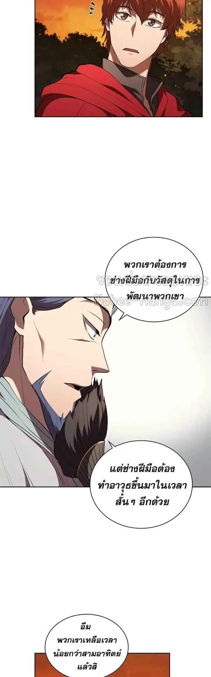I Regressed As The Duke เกิดใหม่ในร่างดยุก ตอนที่ 17 หน้า 47