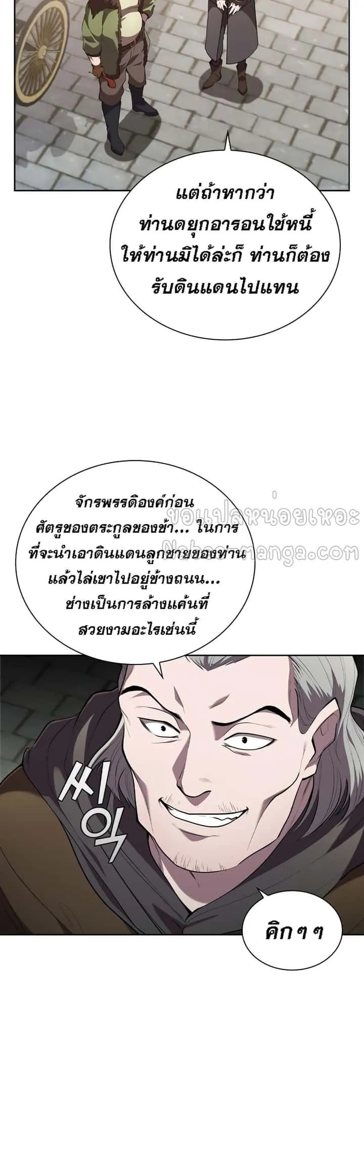 I Regressed As The Duke เกิดใหม่ในร่างดยุก ตอนที่ 17 หน้า 9