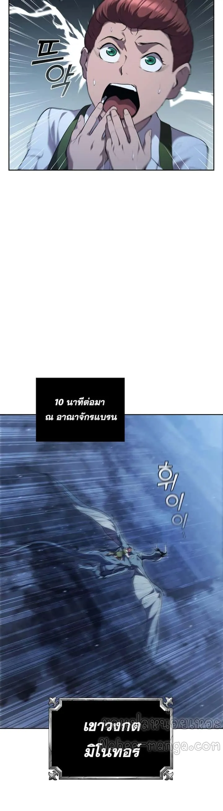 I Regressed As The Duke เกิดใหม่ในร่างดยุก ตอนที่ 18 หน้า 11