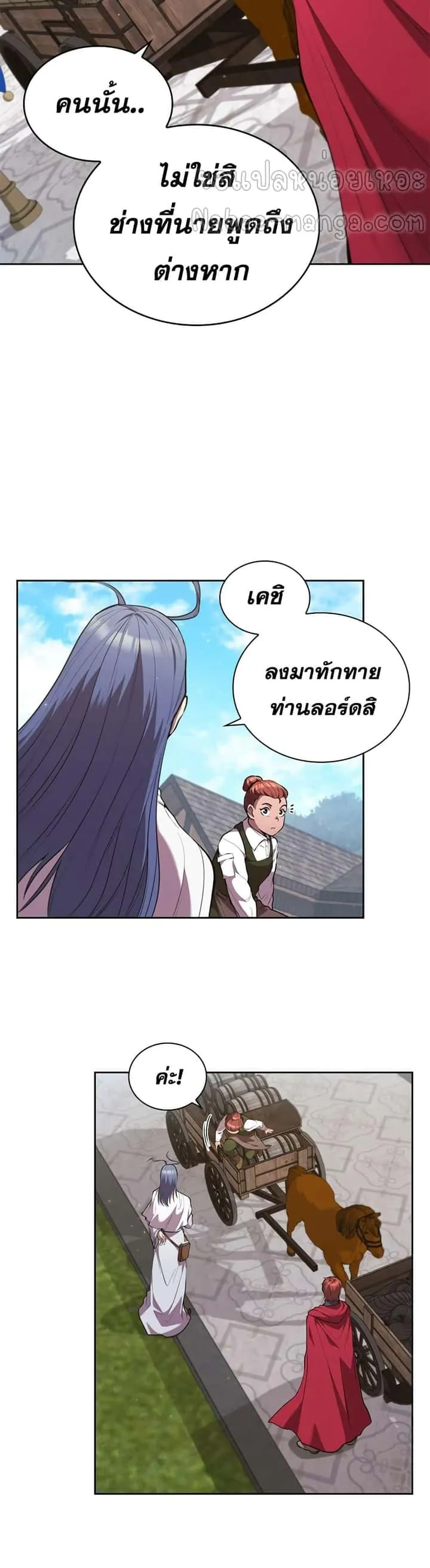 I Regressed As The Duke เกิดใหม่ในร่างดยุก ตอนที่ 18 หน้า 20