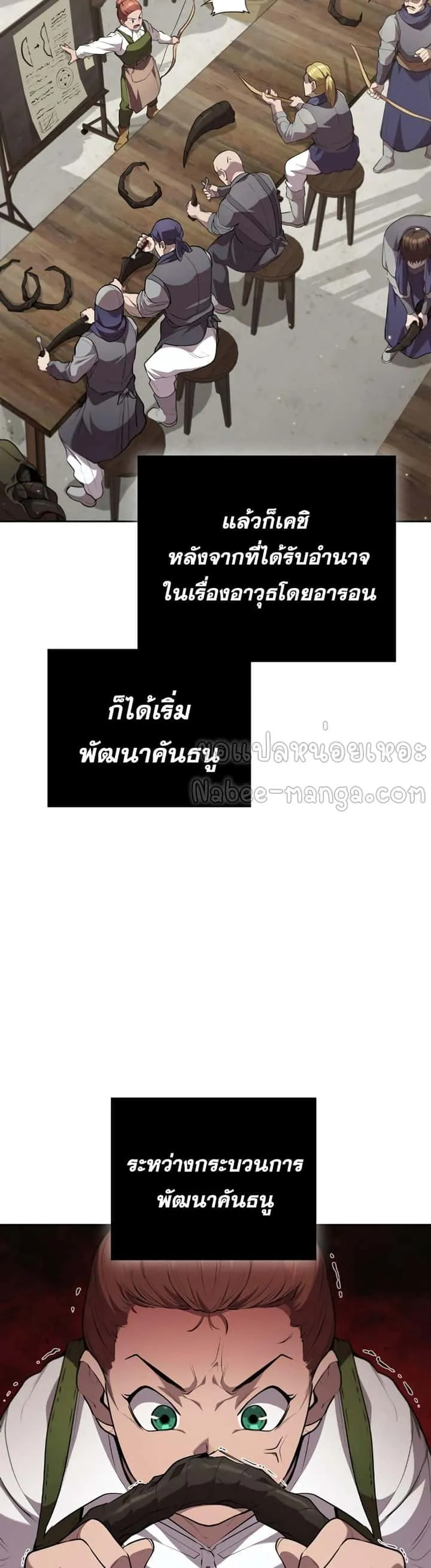 I Regressed As The Duke เกิดใหม่ในร่างดยุก ตอนที่ 18 หน้า 28