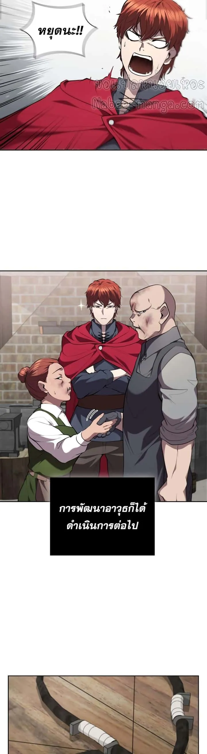 I Regressed As The Duke เกิดใหม่ในร่างดยุก ตอนที่ 18 หน้า 31