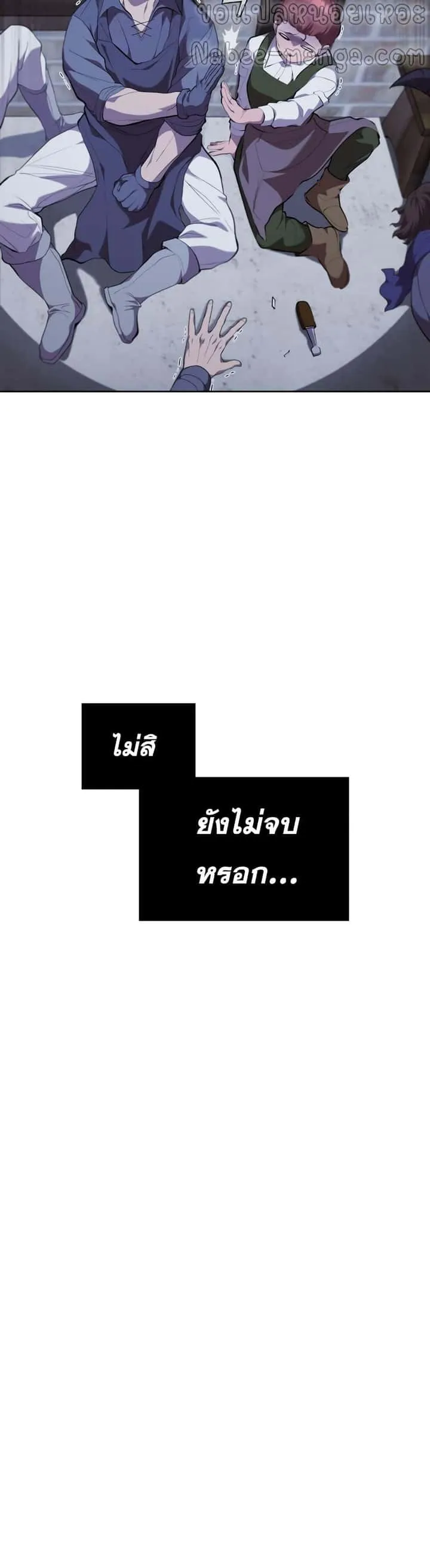 I Regressed As The Duke เกิดใหม่ในร่างดยุก ตอนที่ 18 หน้า 34