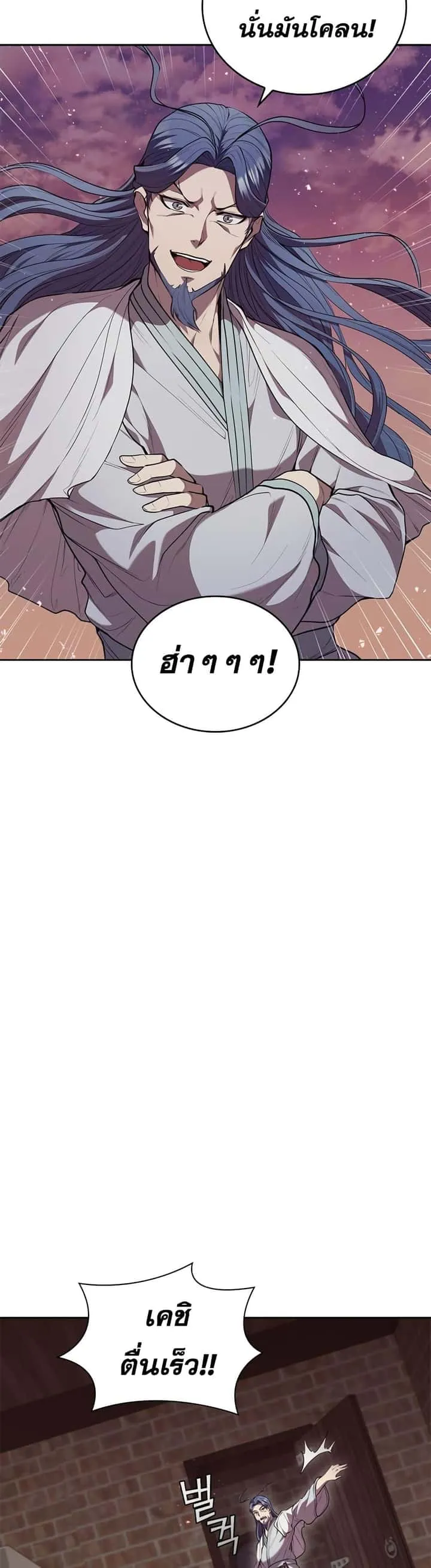 I Regressed As The Duke เกิดใหม่ในร่างดยุก ตอนที่ 18 หน้า 40