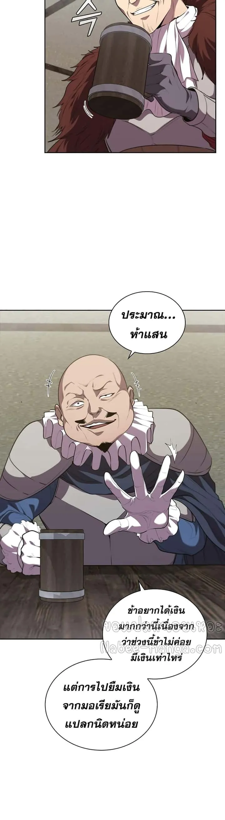 I Regressed As The Duke เกิดใหม่ในร่างดยุก ตอนที่ 18 หน้า 47