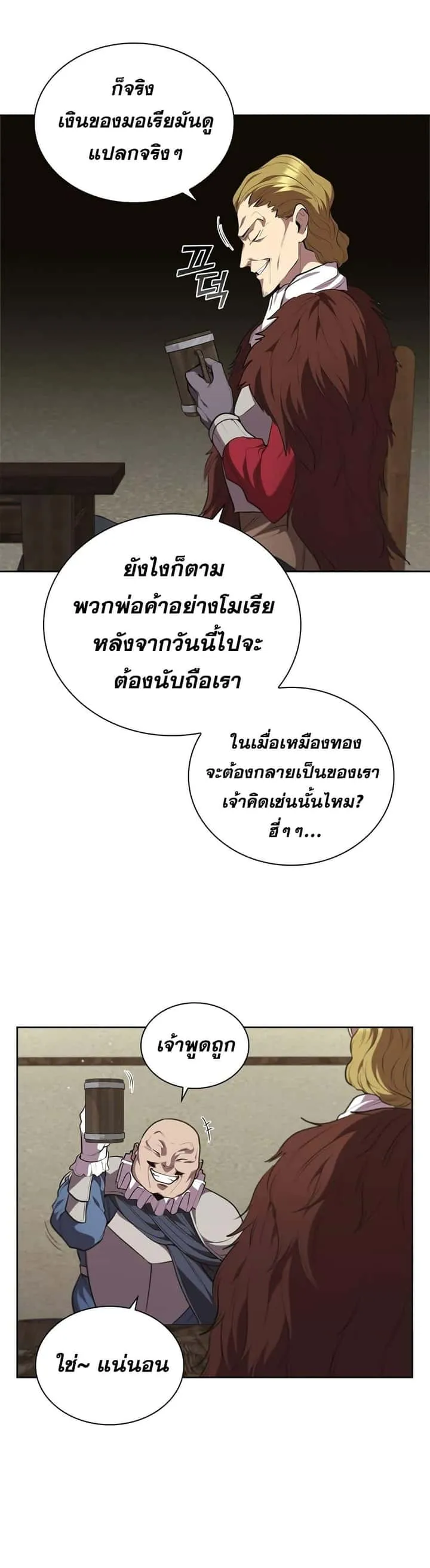 I Regressed As The Duke เกิดใหม่ในร่างดยุก ตอนที่ 18 หน้า 48