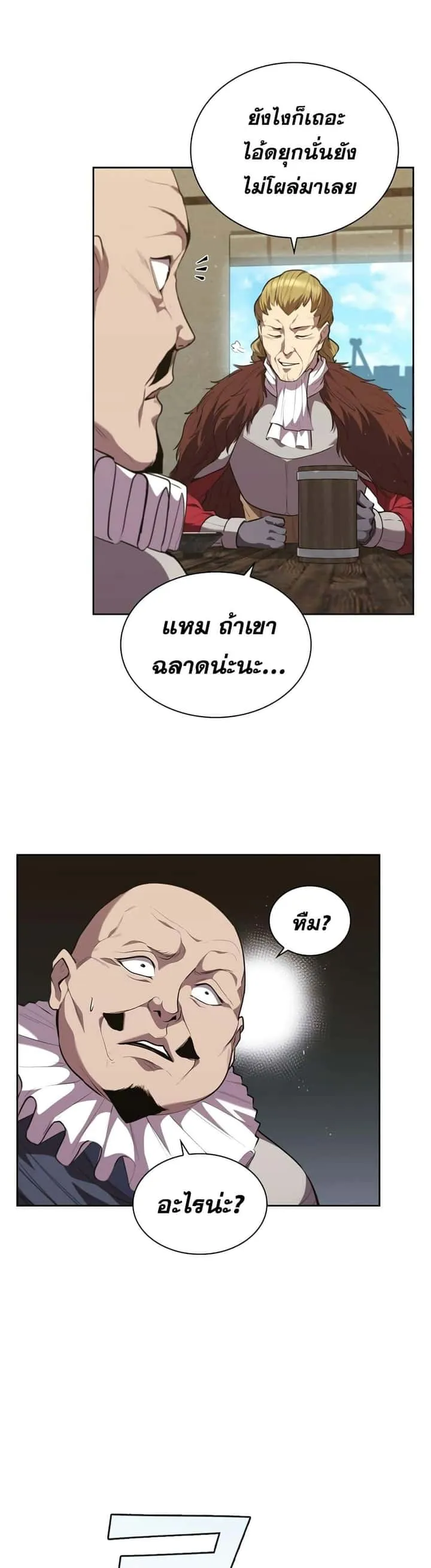 I Regressed As The Duke เกิดใหม่ในร่างดยุก ตอนที่ 18 หน้า 49