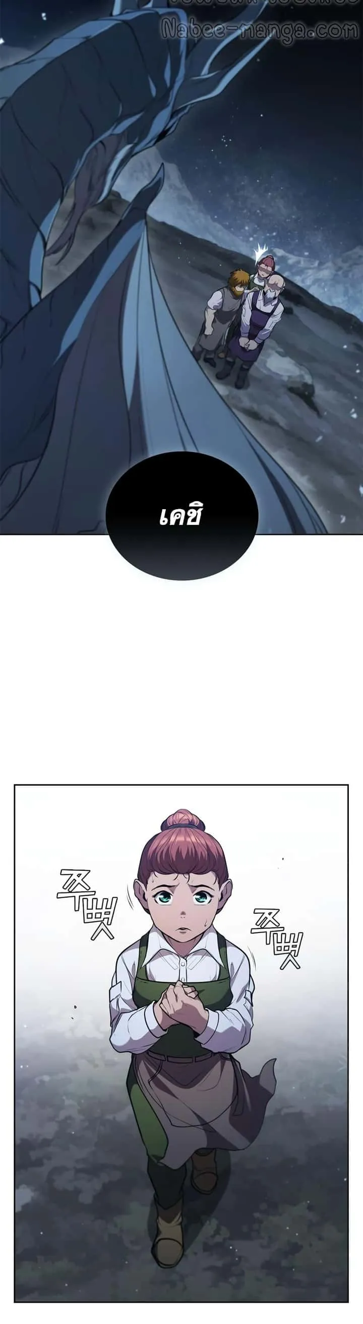 I Regressed As The Duke เกิดใหม่ในร่างดยุก ตอนที่ 18 หน้า 9