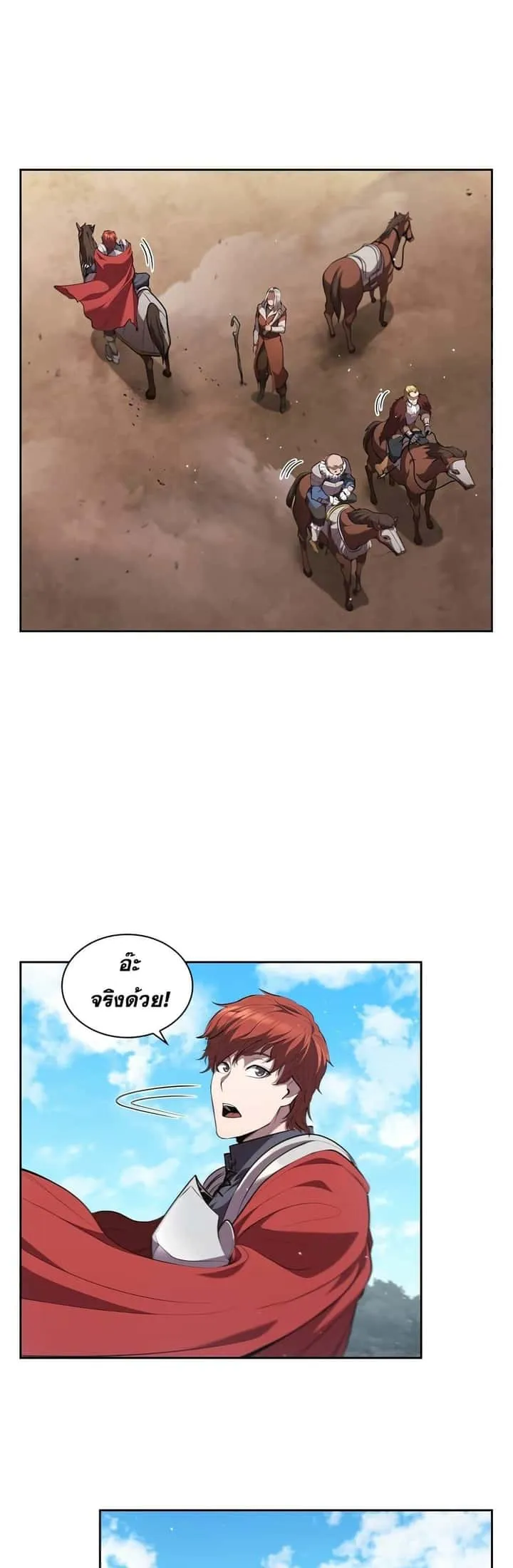 I Regressed As The Duke เกิดใหม่ในร่างดยุก ตอนที่ 19 หน้า 12