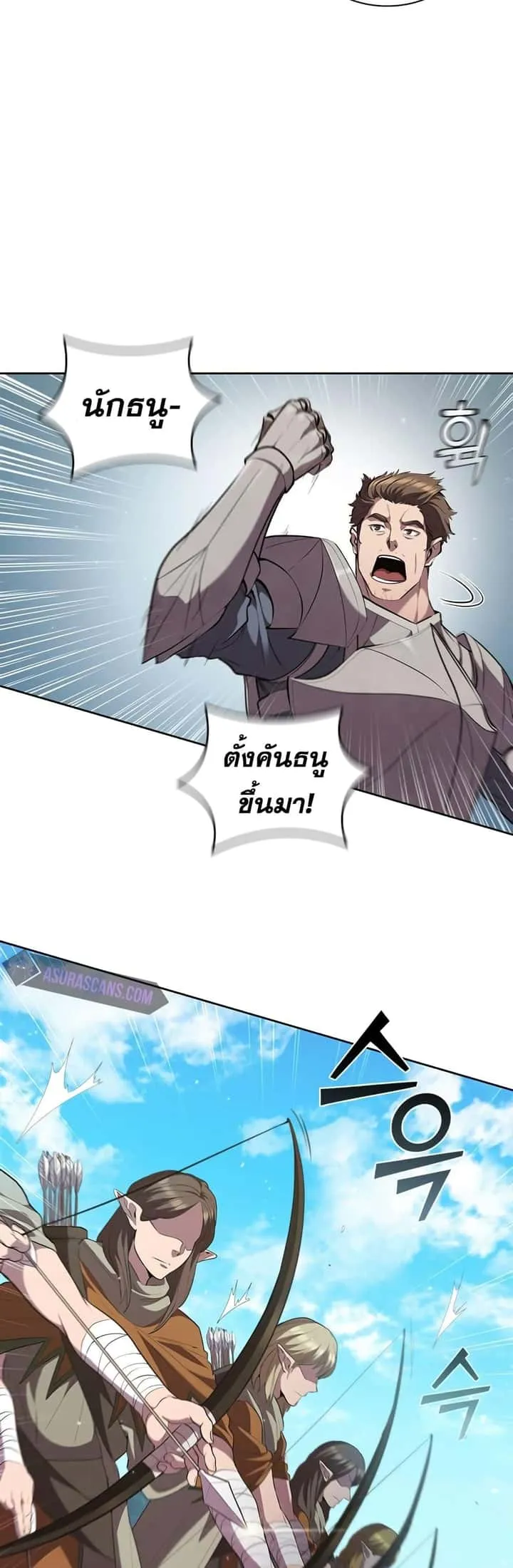 I Regressed As The Duke เกิดใหม่ในร่างดยุก ตอนที่ 19 หน้า 19