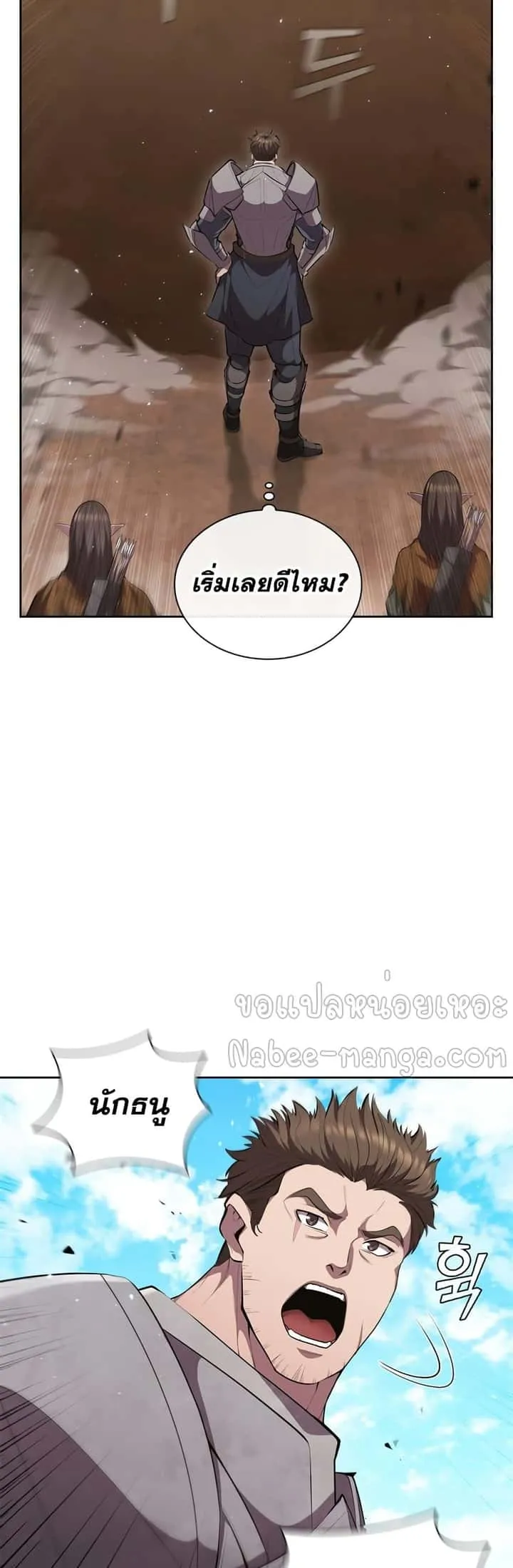 I Regressed As The Duke เกิดใหม่ในร่างดยุก ตอนที่ 19 หน้า 27