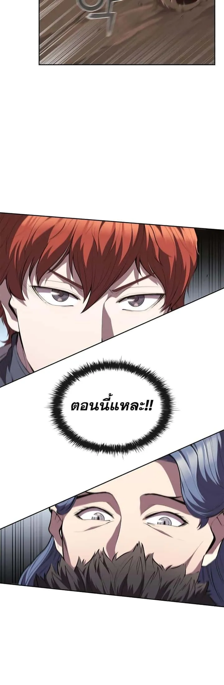 I Regressed As The Duke เกิดใหม่ในร่างดยุก ตอนที่ 19 หน้า 38