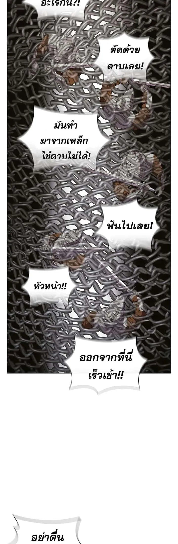 I Regressed As The Duke เกิดใหม่ในร่างดยุก ตอนที่ 19 หน้า 42